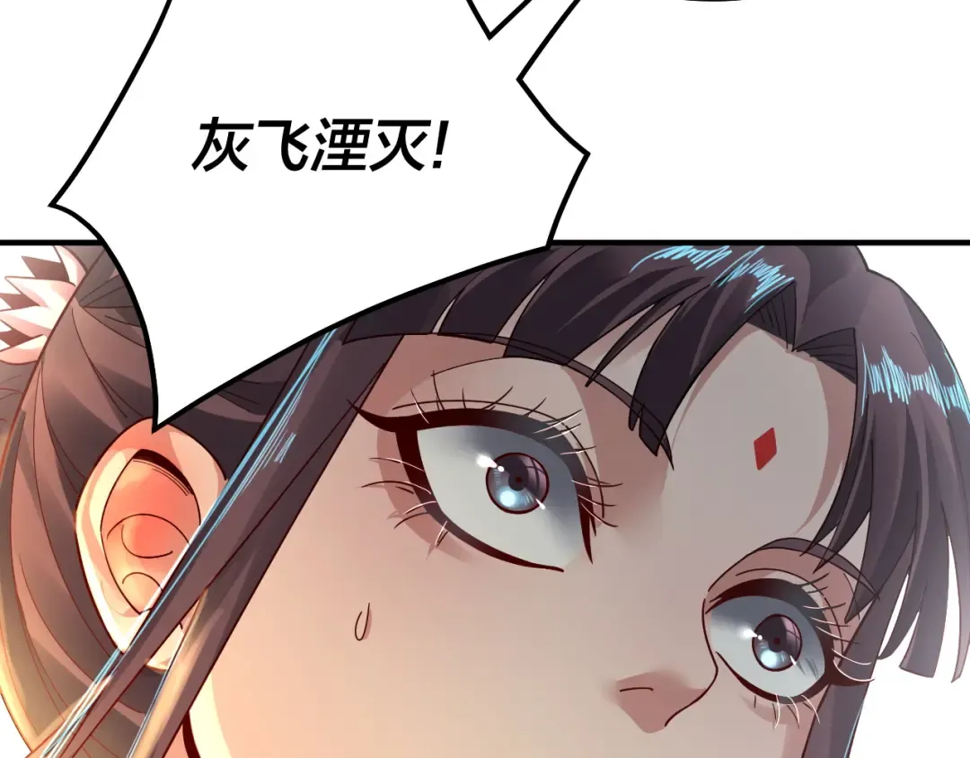 第84话 又道心起誓？ 第119页