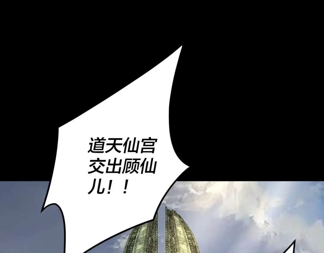 第85话 挖骨还妹演到流泪！ 第6页