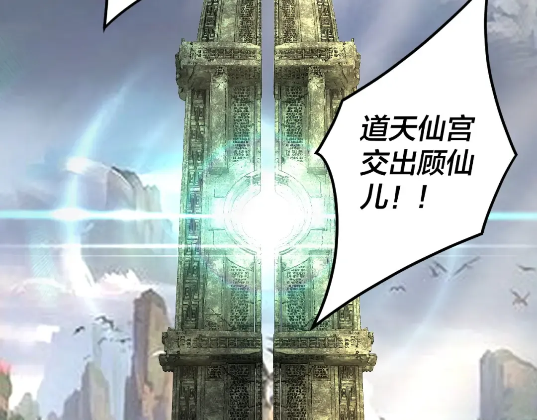第85话 挖骨还妹演到流泪！ 第7页