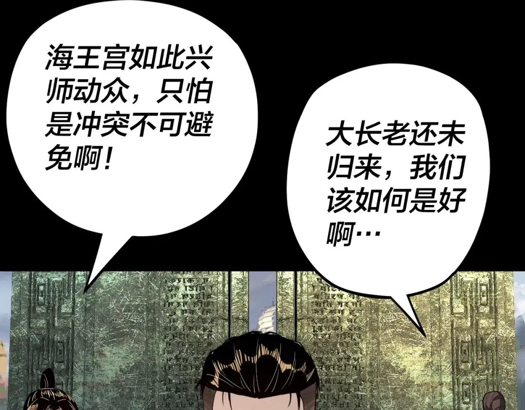 第85话 挖骨还妹演到流泪！ 第10页