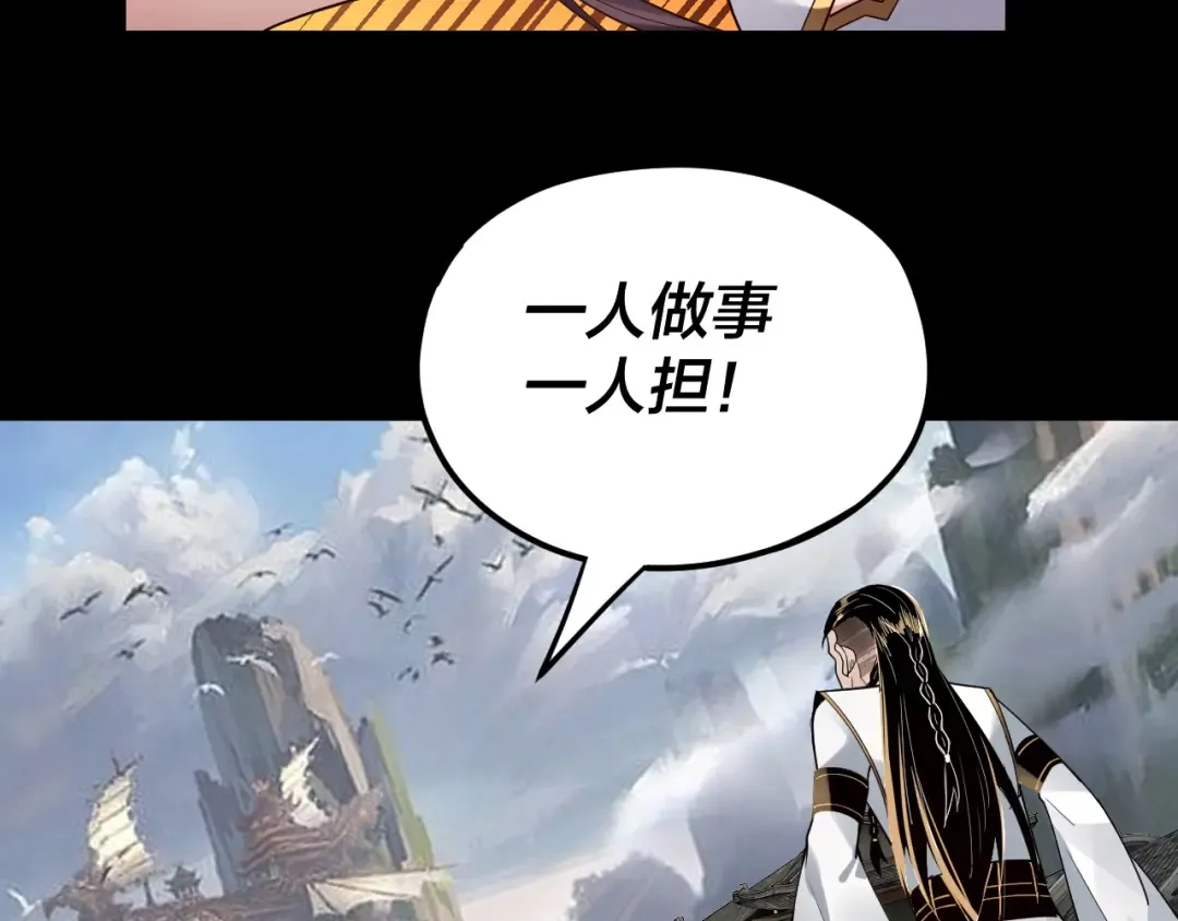 第85话 挖骨还妹演到流泪！ 第13页