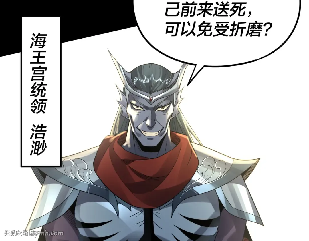 第85话 挖骨还妹演到流泪！ 第16页