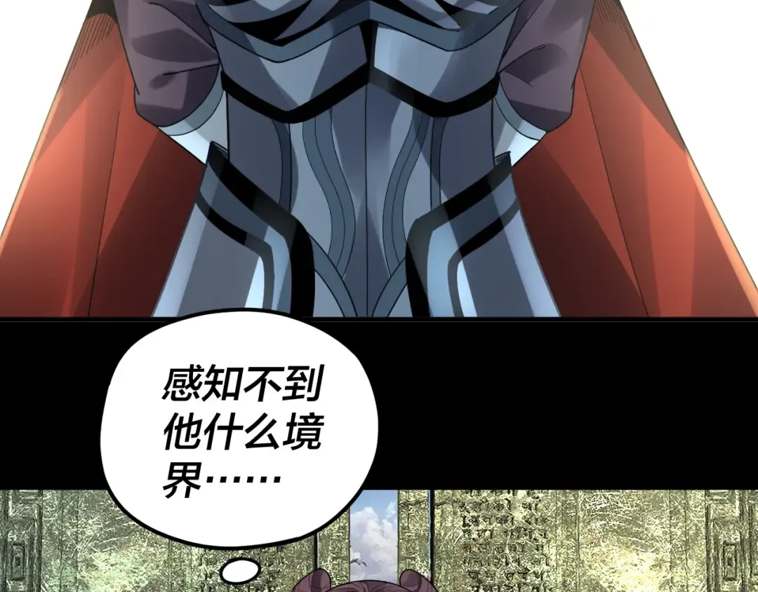 第85话 挖骨还妹演到流泪！ 第17页