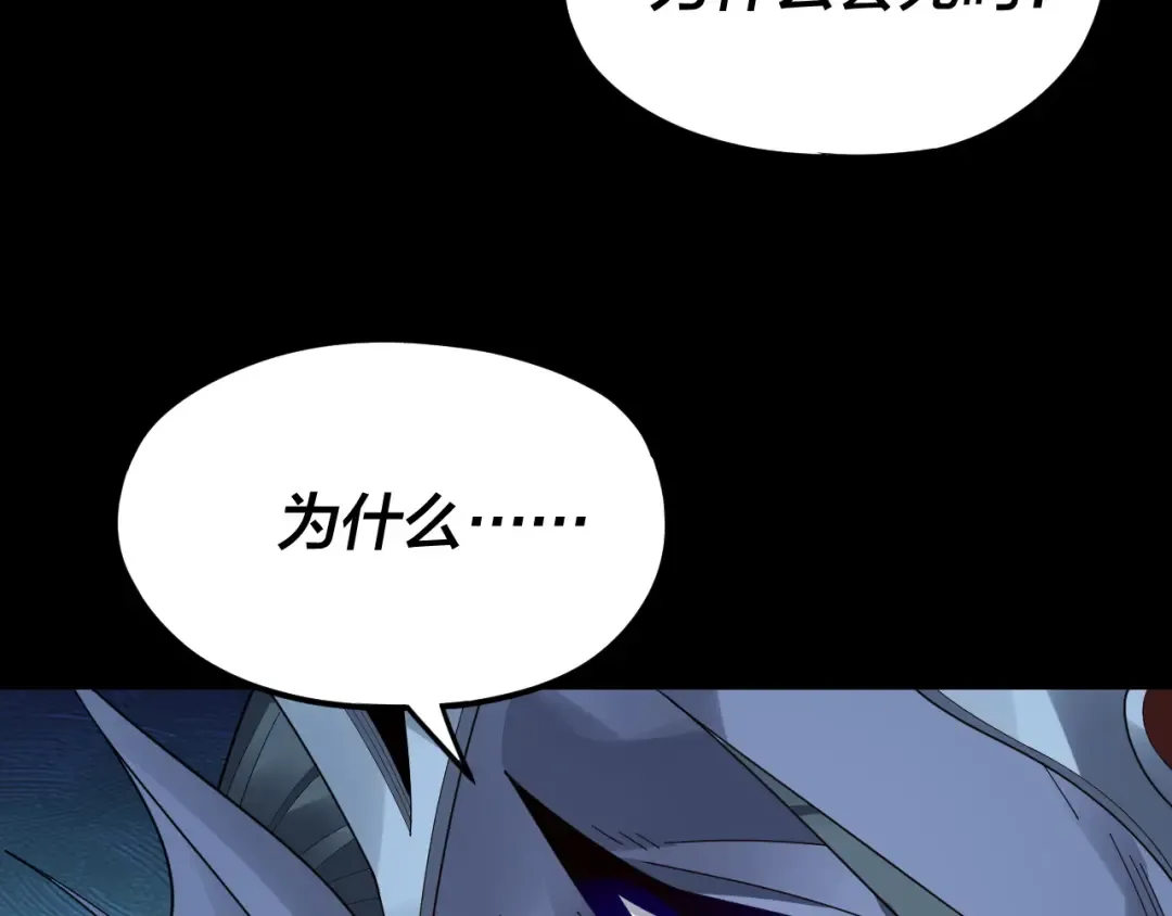 第85话 挖骨还妹演到流泪！ 第19页
