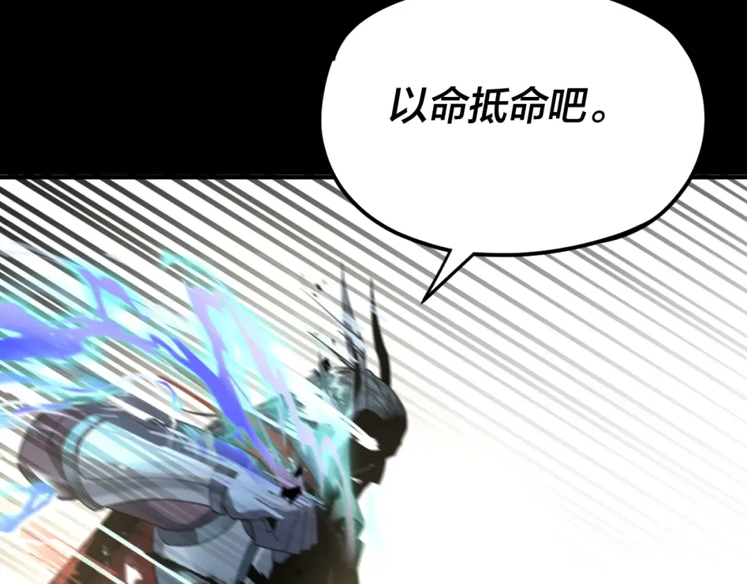 第85话 挖骨还妹演到流泪！ 第25页