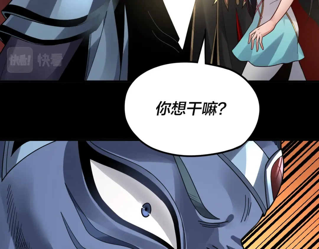 第85话 挖骨还妹演到流泪！ 第30页