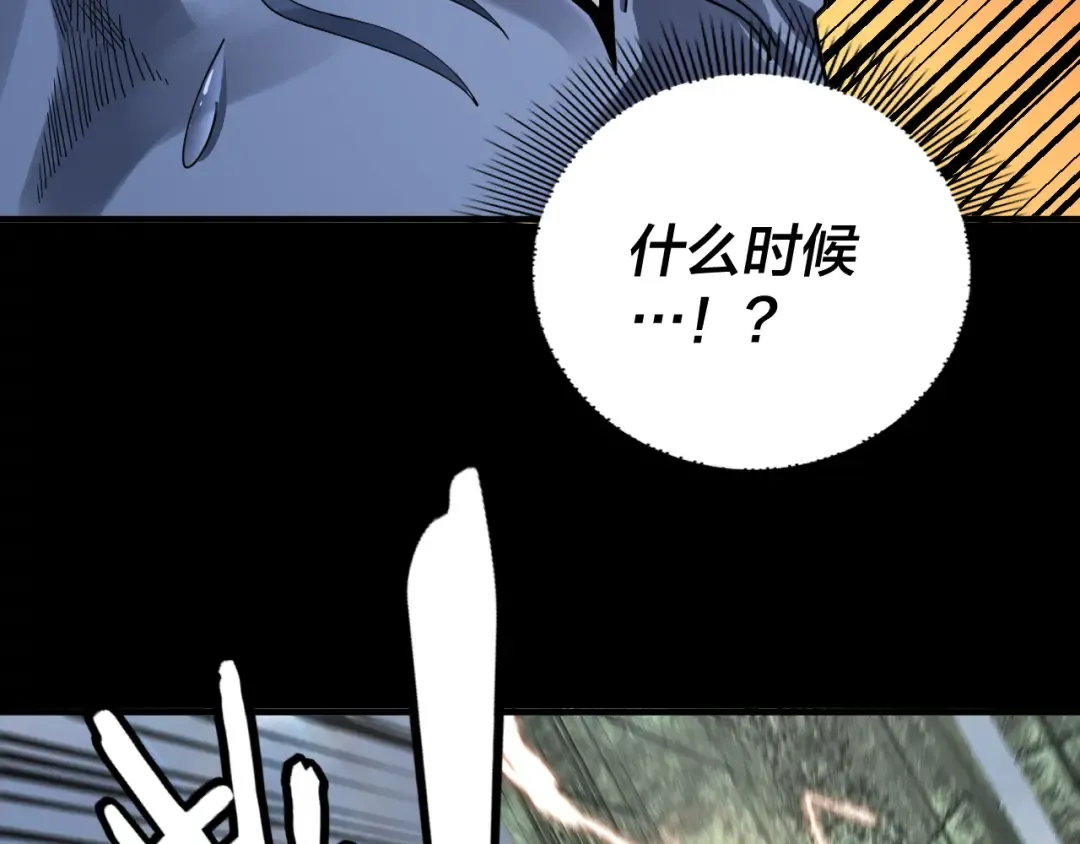 第85话 挖骨还妹演到流泪！ 第31页
