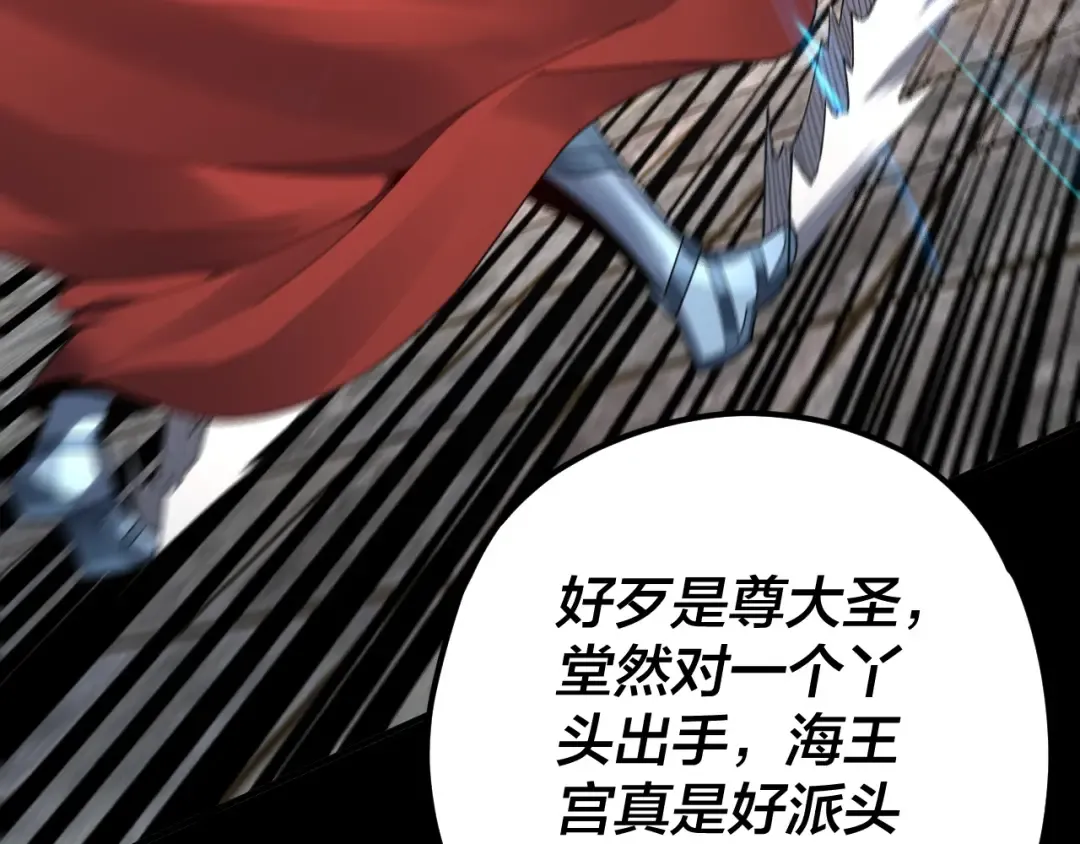 第85话 挖骨还妹演到流泪！ 第33页