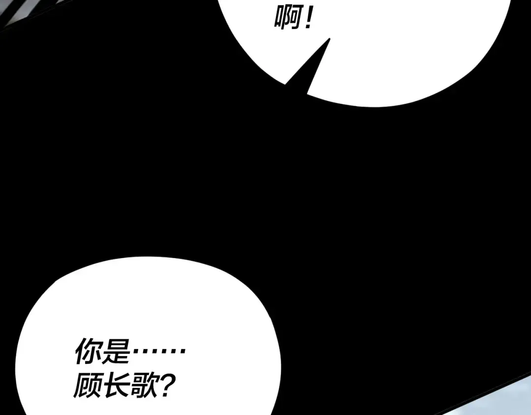 第85话 挖骨还妹演到流泪！ 第34页