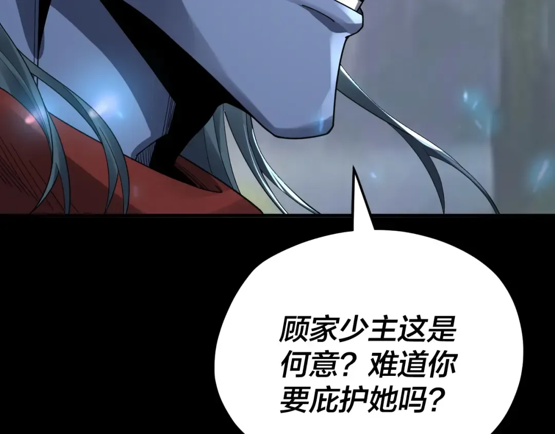 第85话 挖骨还妹演到流泪！ 第36页