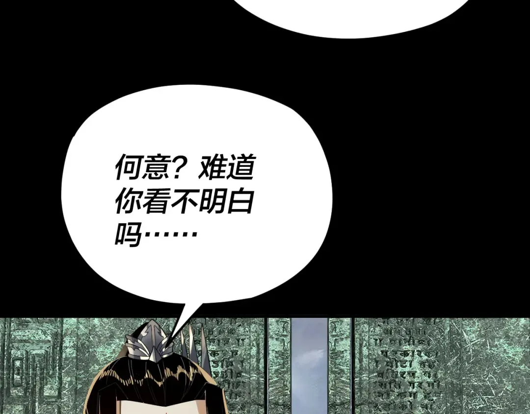 第85话 挖骨还妹演到流泪！ 第37页
