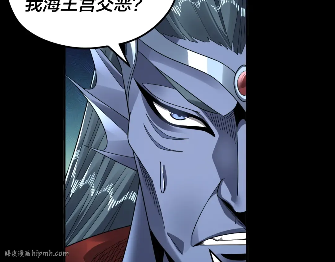 第85话 挖骨还妹演到流泪！ 第40页