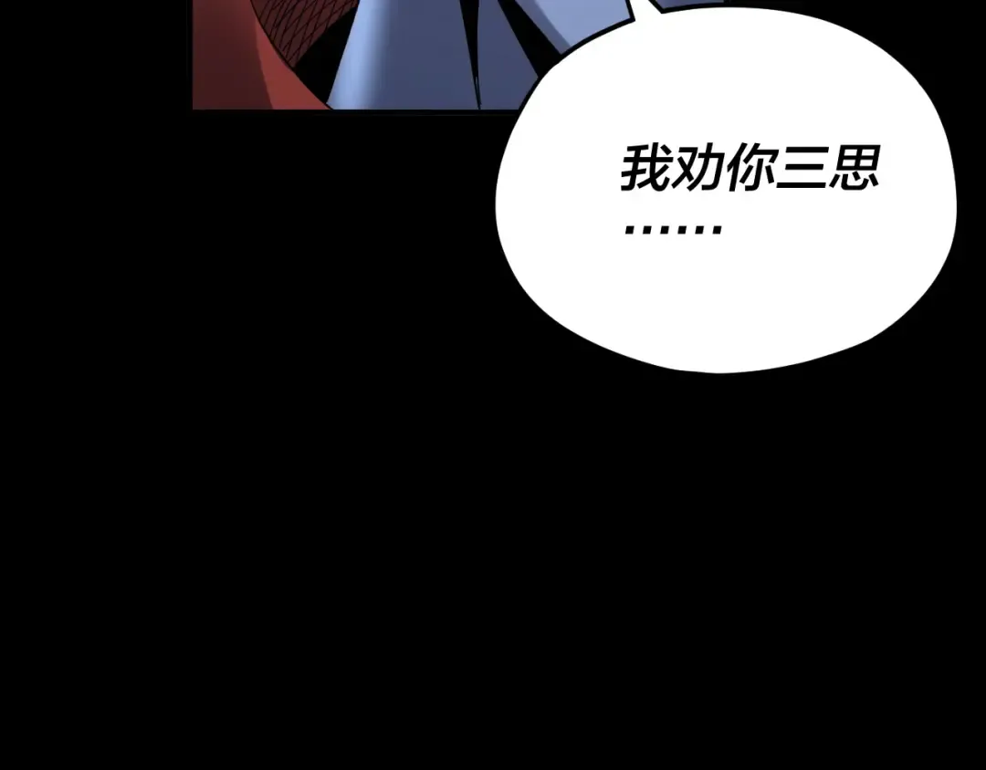 第85话 挖骨还妹演到流泪！ 第41页