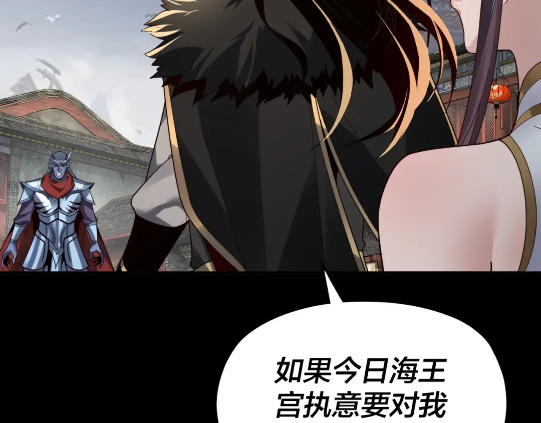 第85话 挖骨还妹演到流泪！ 第44页