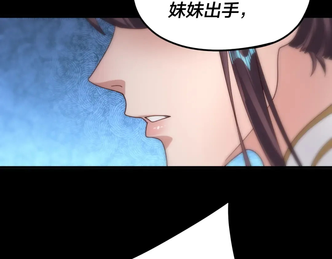 第85话 挖骨还妹演到流泪！ 第45页