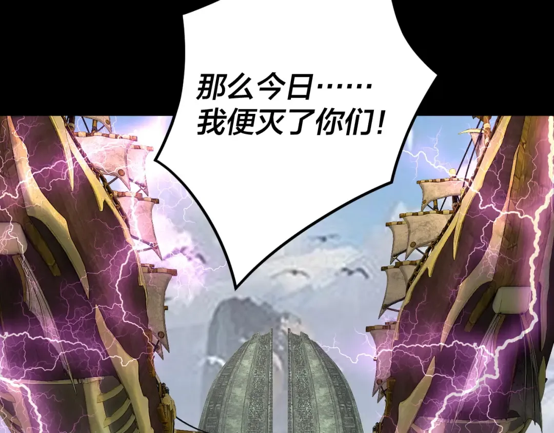 第85话 挖骨还妹演到流泪！ 第46页