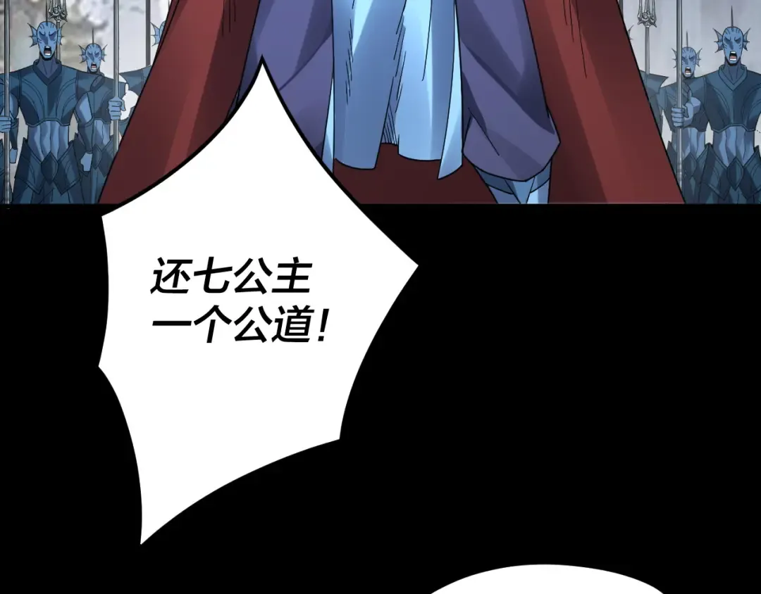 第85话 挖骨还妹演到流泪！ 第52页