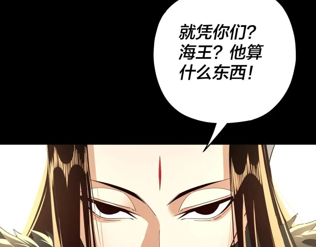 第85话 挖骨还妹演到流泪！ 第53页