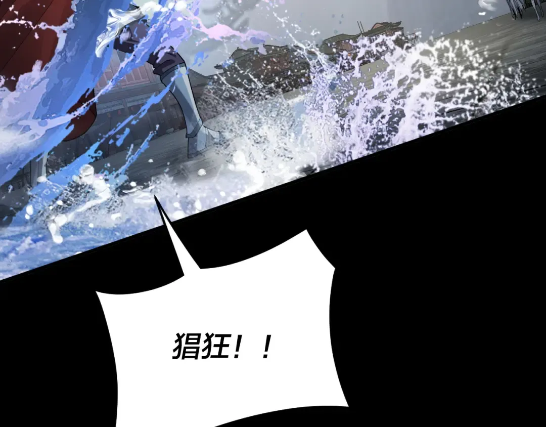 第85话 挖骨还妹演到流泪！ 第57页