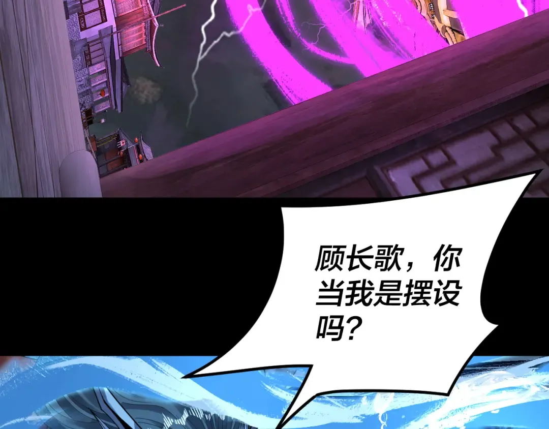 第85话 挖骨还妹演到流泪！ 第65页