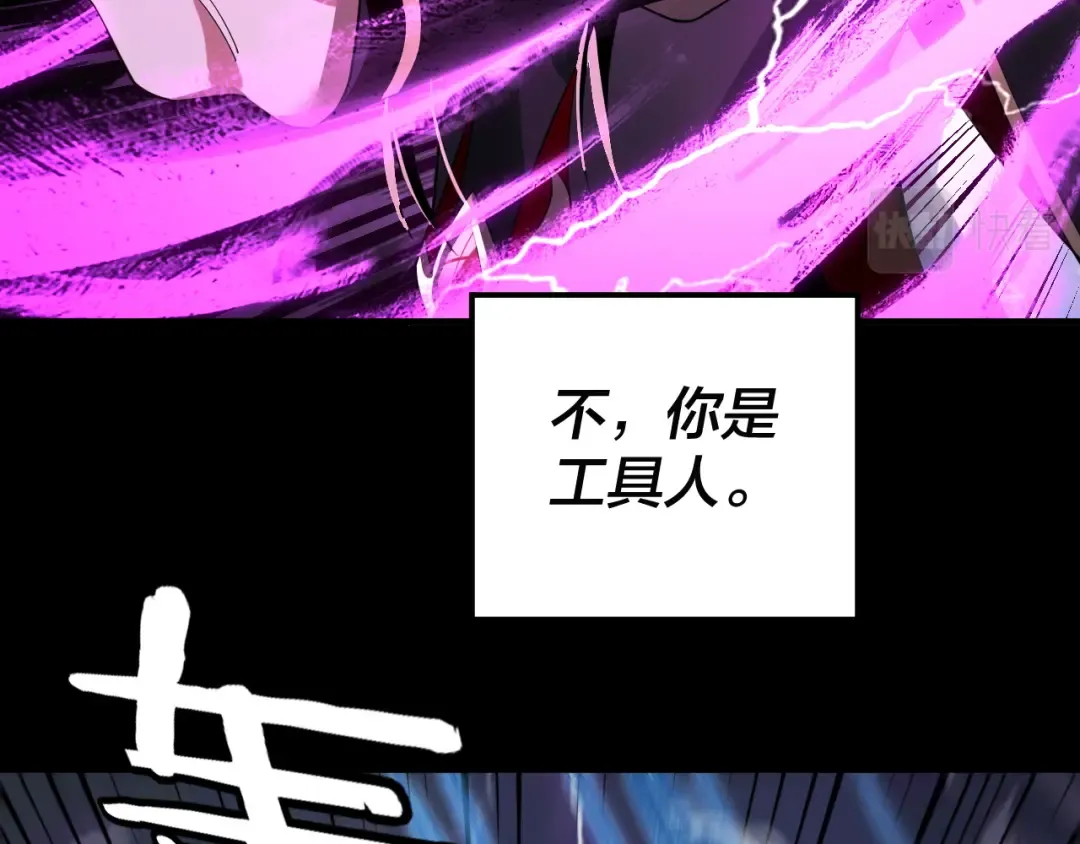第85话 挖骨还妹演到流泪！ 第68页