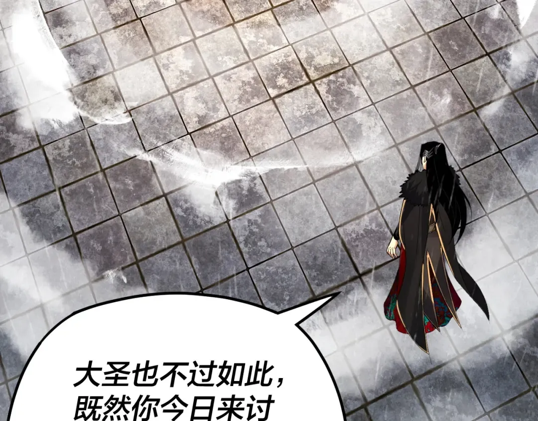 第85话 挖骨还妹演到流泪！ 第76页