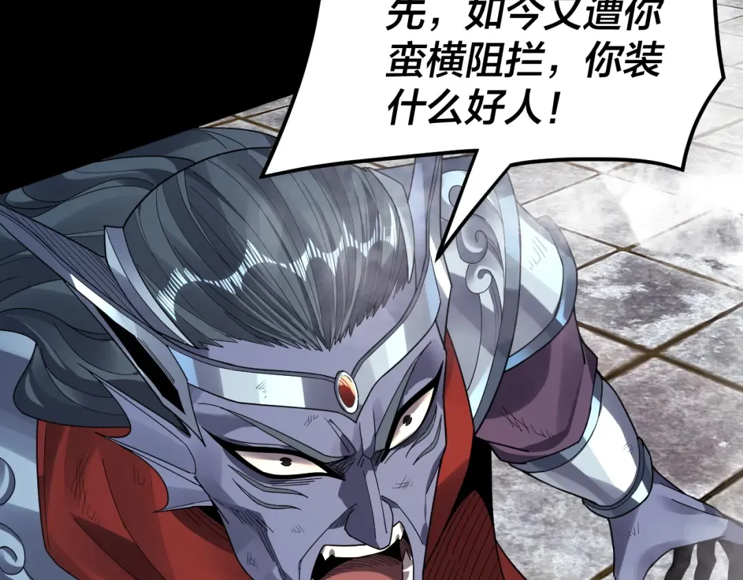第85话 挖骨还妹演到流泪！ 第78页