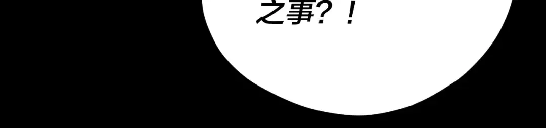 第85话 挖骨还妹演到流泪！ 第80页