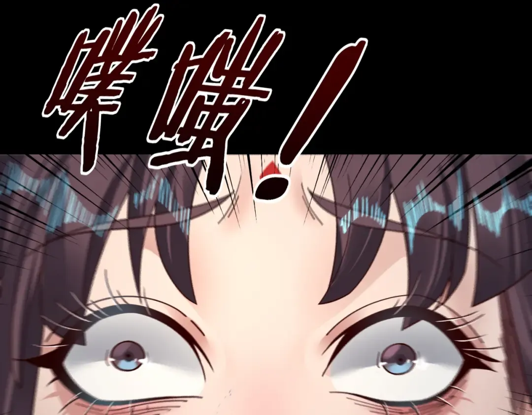第85话 挖骨还妹演到流泪！ 第85页