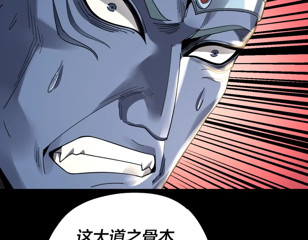 第85话 挖骨还妹演到流泪！ 第90页