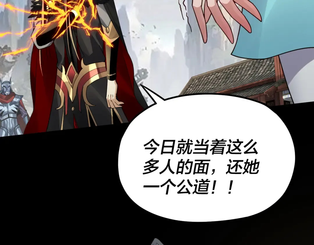 第85话 挖骨还妹演到流泪！ 第92页