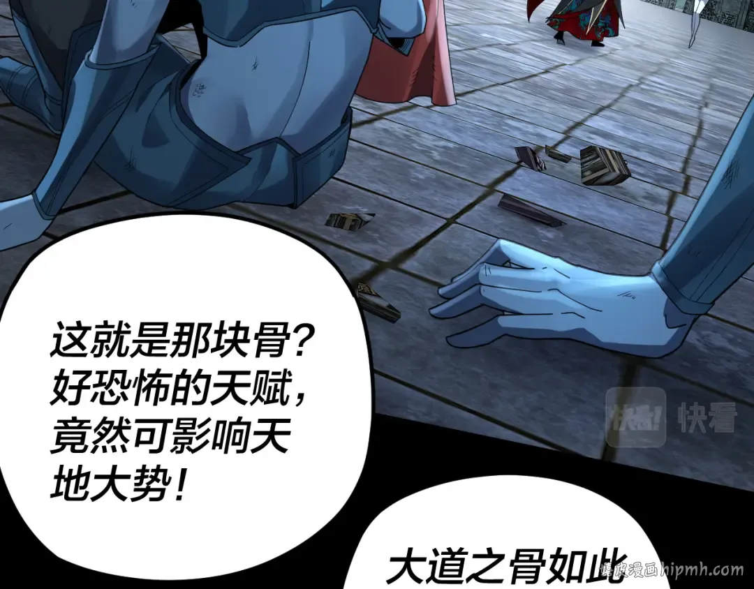 第85话 挖骨还妹演到流泪！ 第104页