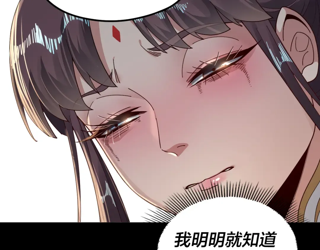 第85话 挖骨还妹演到流泪！ 第111页