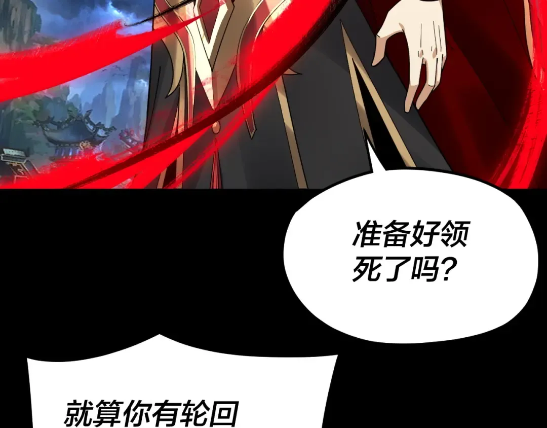 第85话 挖骨还妹演到流泪！ 第122页
