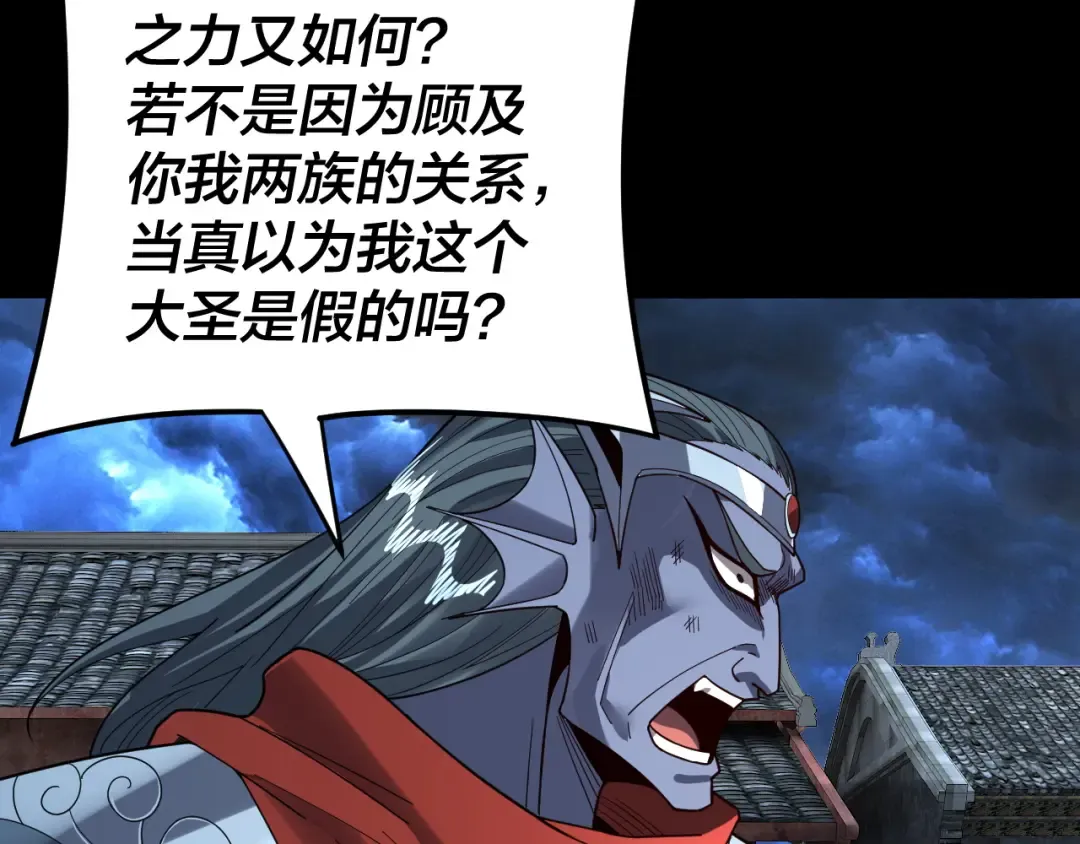 第85话 挖骨还妹演到流泪！ 第123页