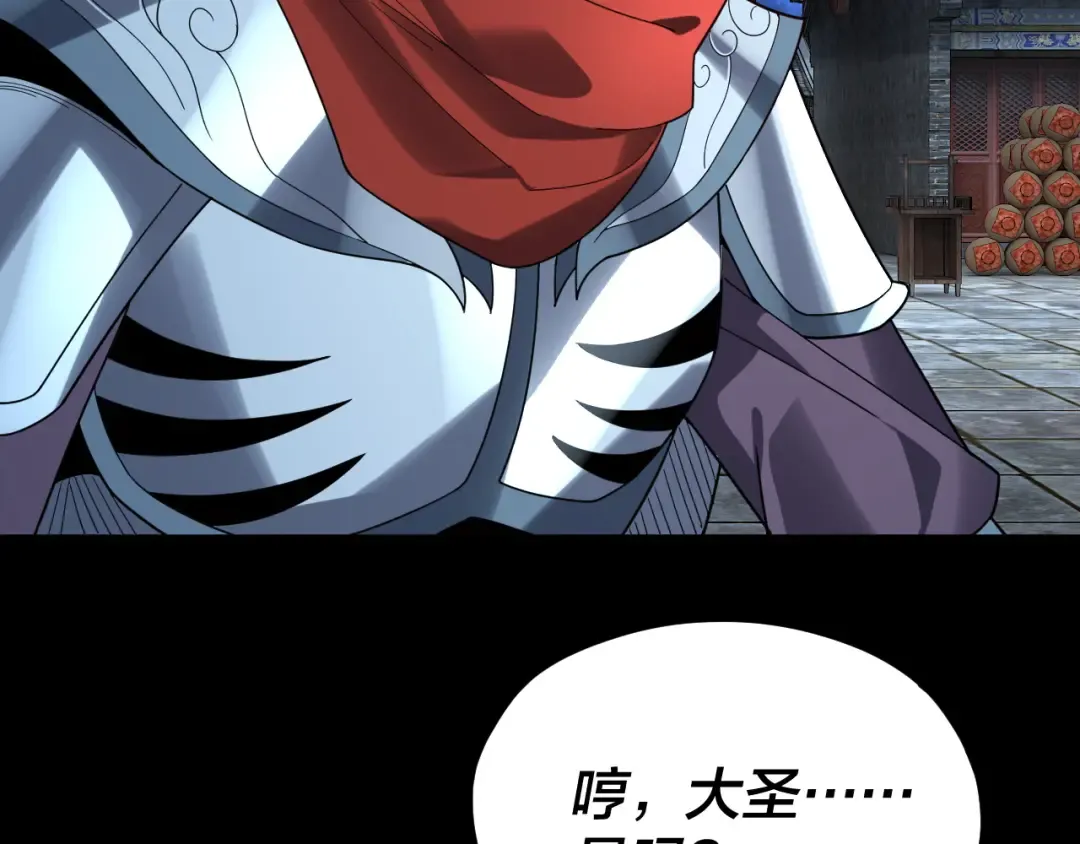 第85话 挖骨还妹演到流泪！ 第124页