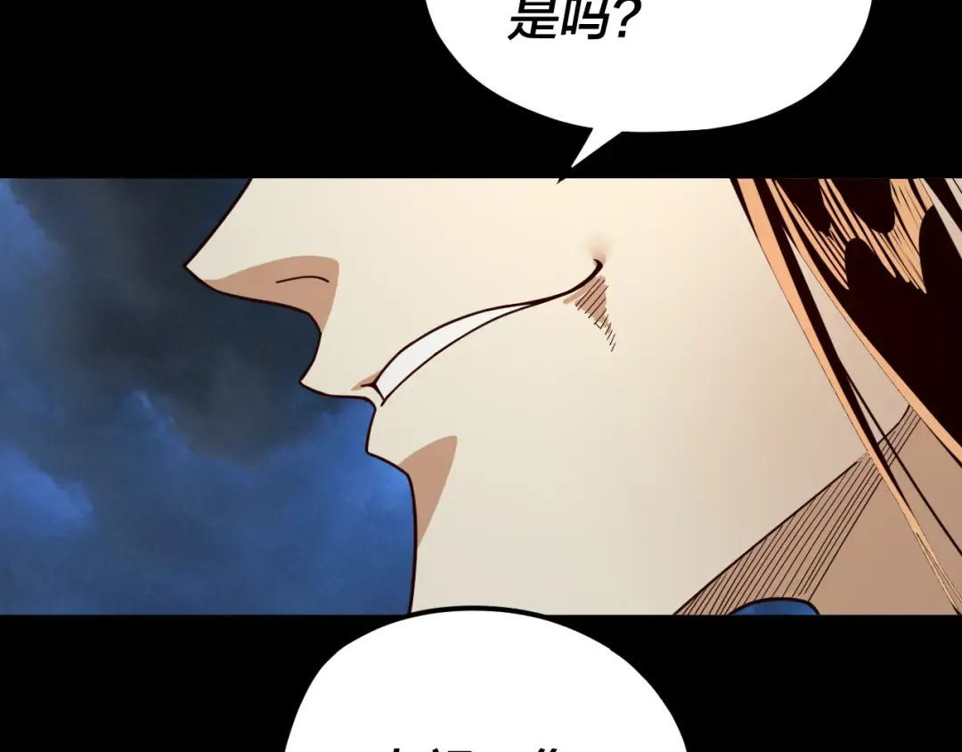 第85话 挖骨还妹演到流泪！ 第125页