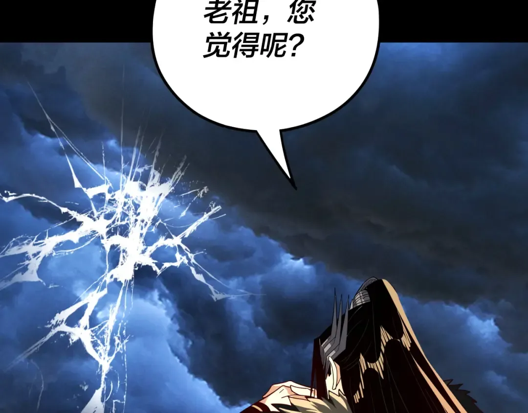 第85话 挖骨还妹演到流泪！ 第126页