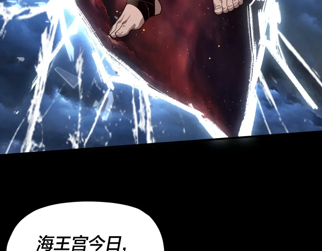 第85话 挖骨还妹演到流泪！ 第130页