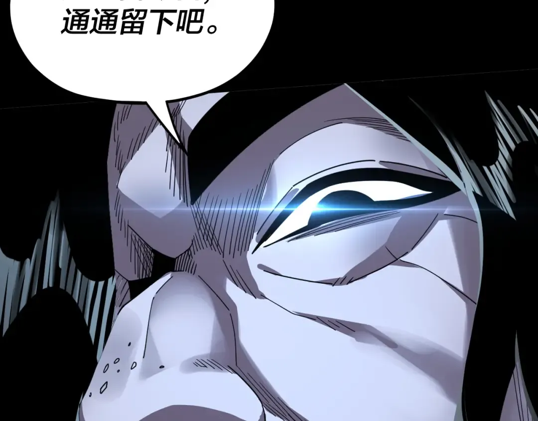 第85话 挖骨还妹演到流泪！ 第131页