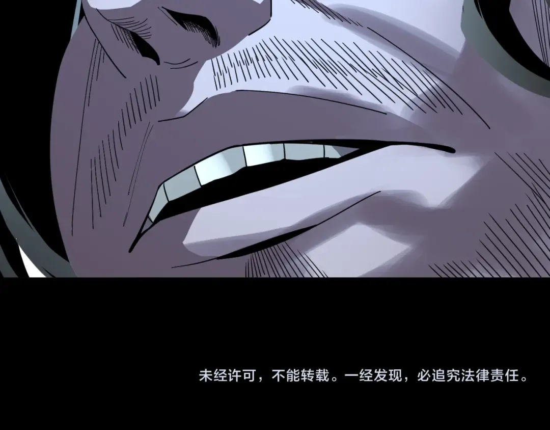 第85话 挖骨还妹演到流泪！ 第132页