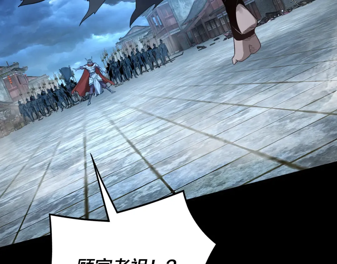 第86话 意外惊喜 第7页