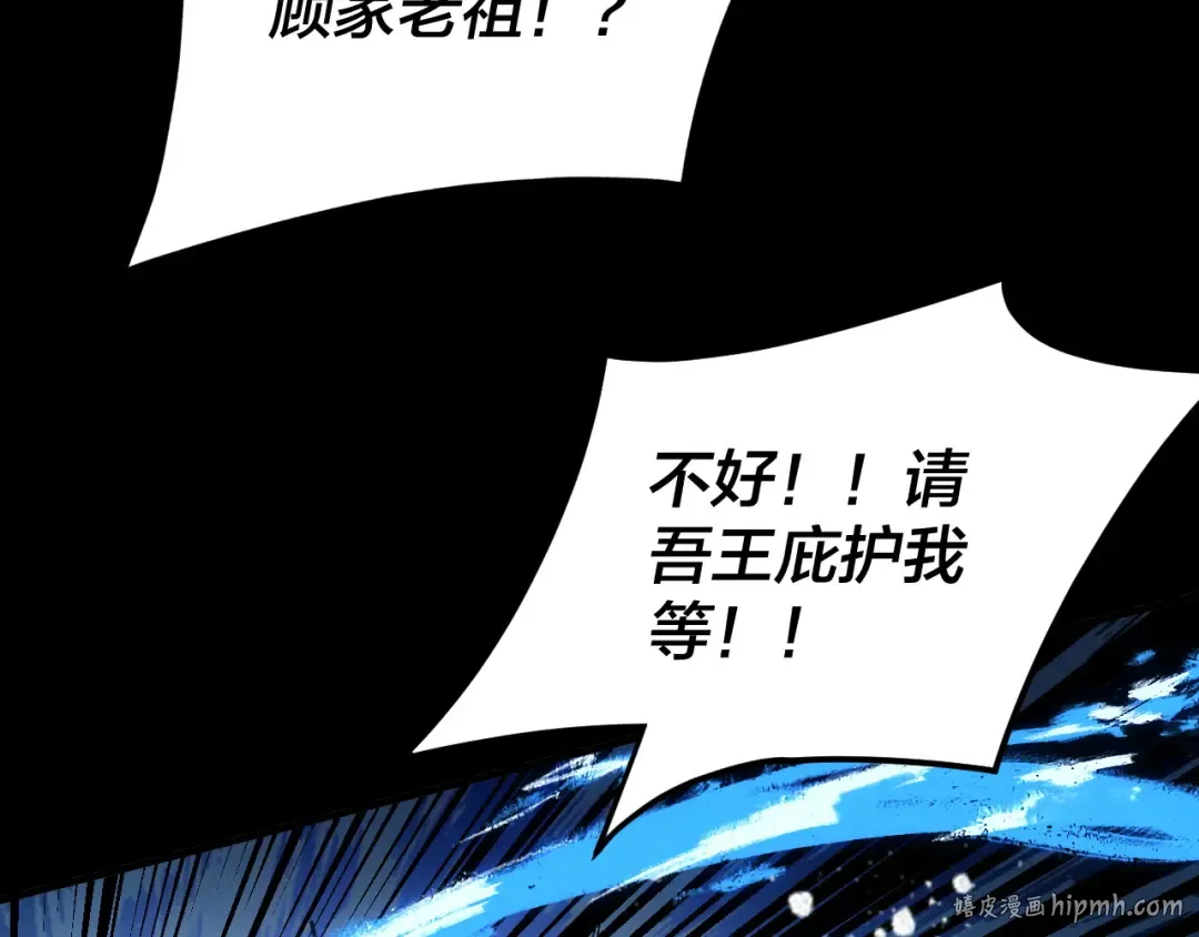 第86话 意外惊喜 第8页