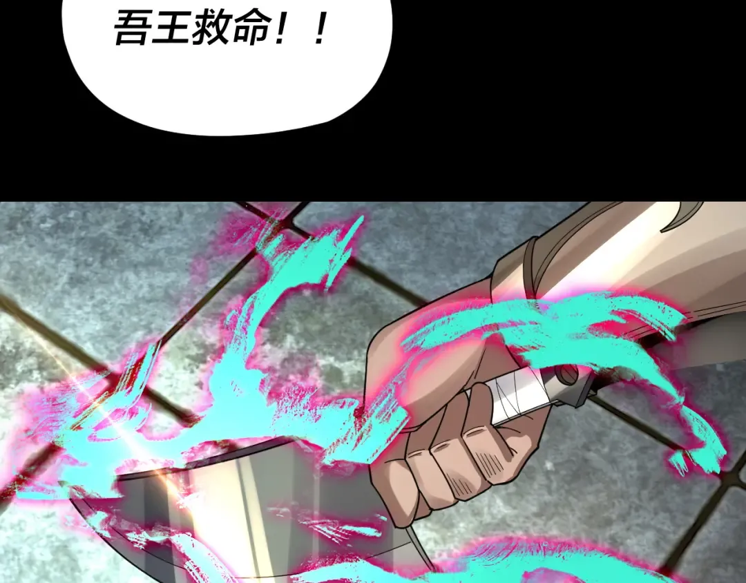 第86话 意外惊喜 第13页