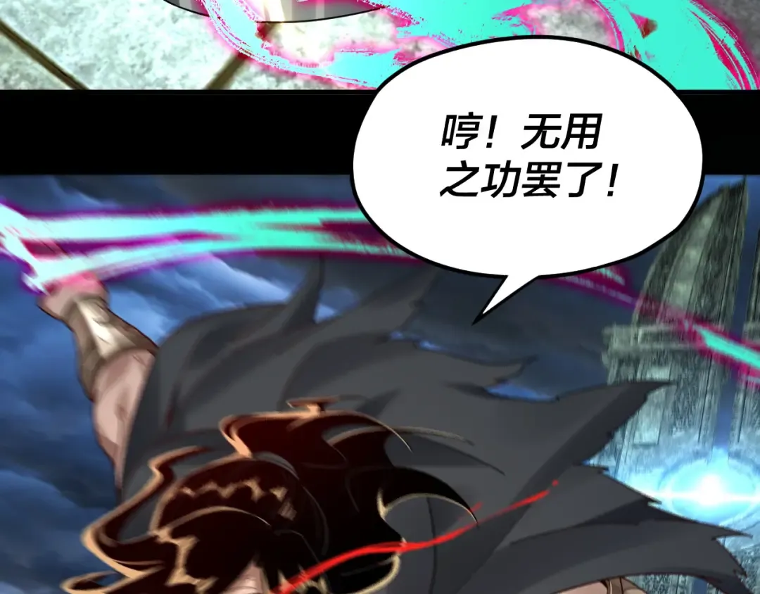 第86话 意外惊喜 第14页