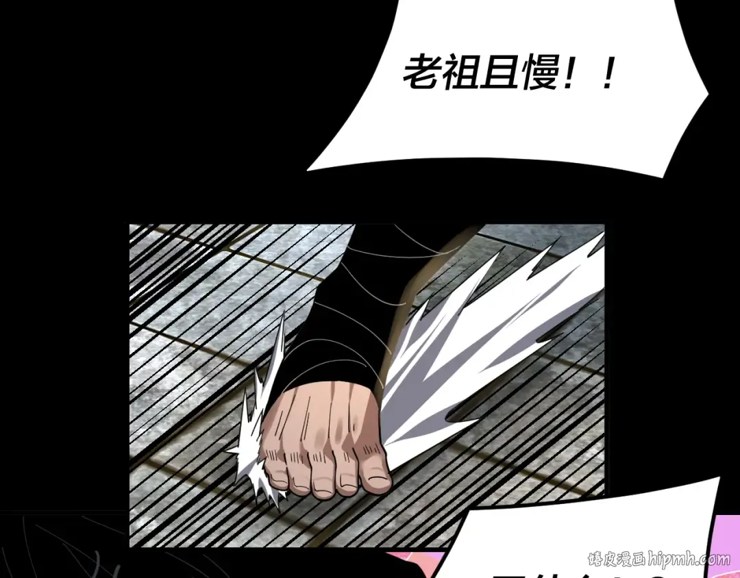 第86话 意外惊喜 第16页