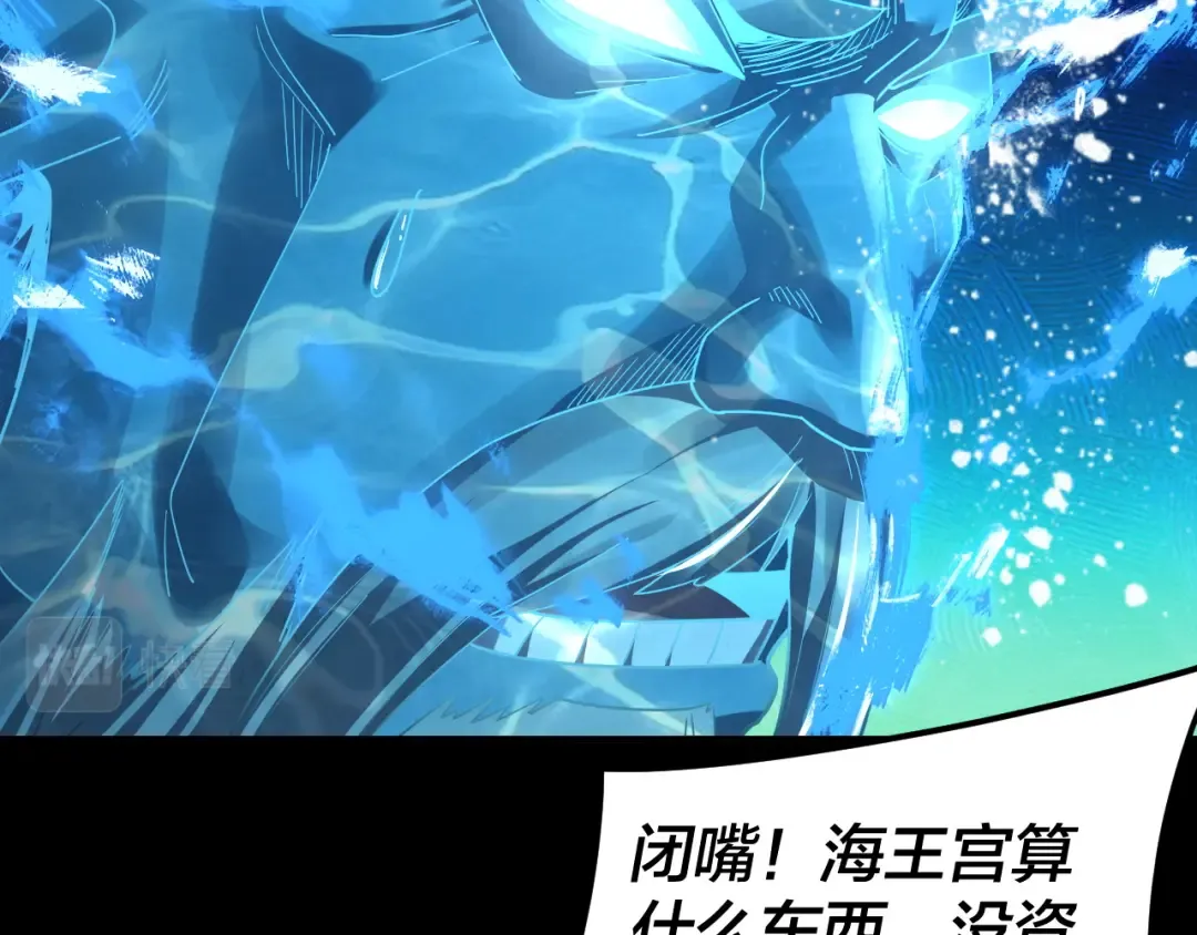 第86话 意外惊喜 第20页