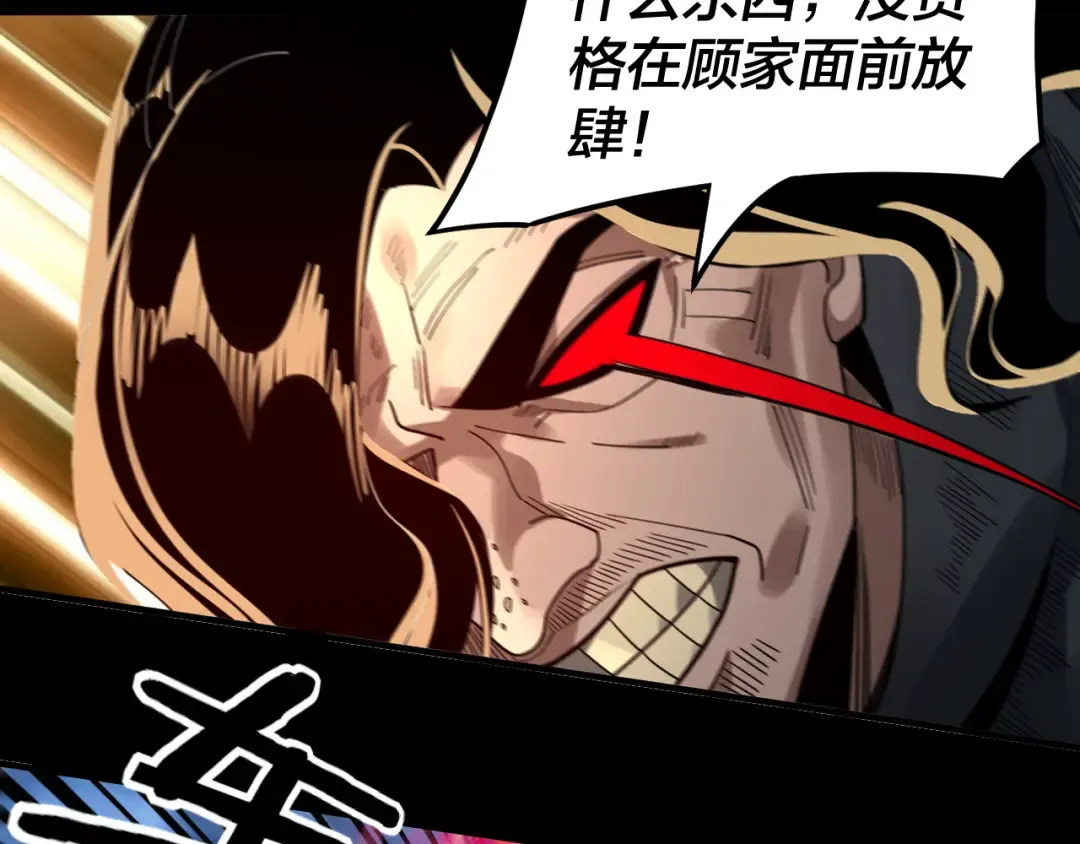 第86话 意外惊喜 第21页