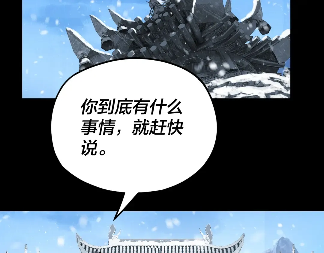 第86话 意外惊喜 第29页