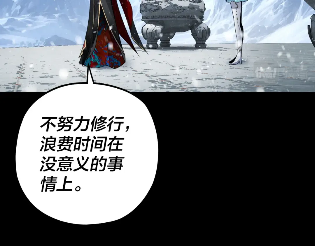 第86话 意外惊喜 第34页